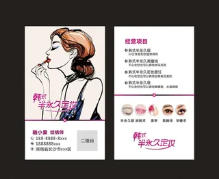 纹绣 韩式半永久 眉 眼 唇图片