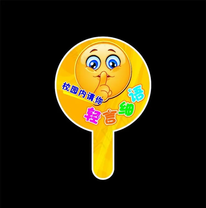 温馨提示图片cdr矢量模版下载