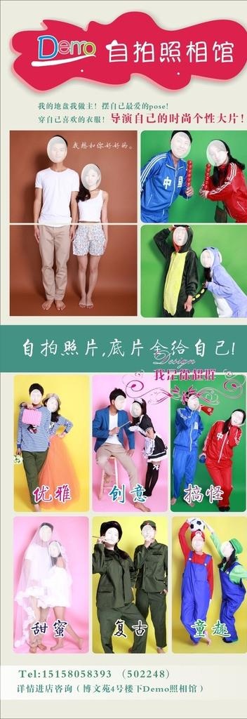 自拍照相馆图片cdr矢量模版下载