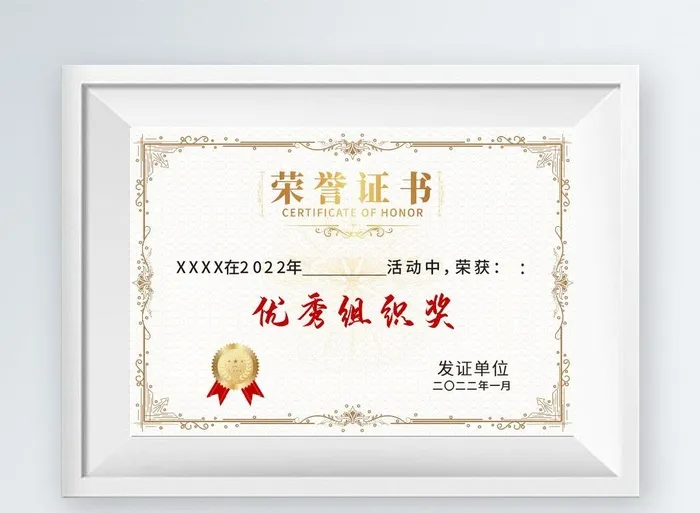 荣誉证书图片cdr矢量模版下载