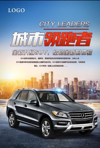 汽车保养海报图片