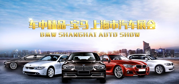 汽车海报图片(2000x1000)psd模版下载