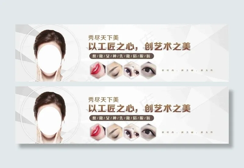 美妆图片cdr矢量模版下载