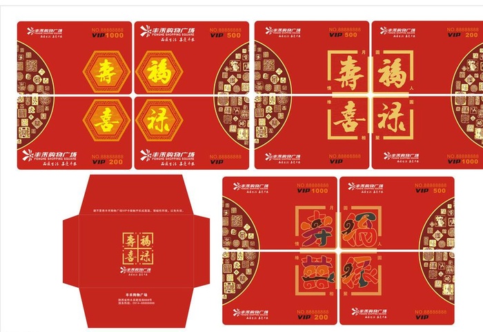 福禄寿喜图片