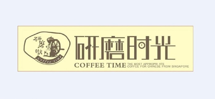 研磨时光 标志图片cdr矢量模版下载