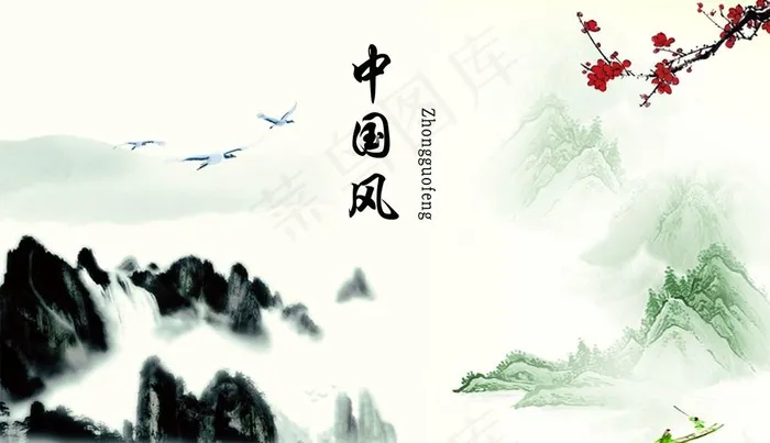 中国风图片psd模版下载