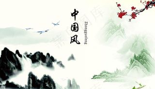 中国风图片