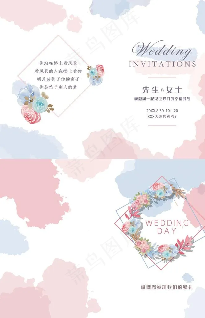 水彩婚礼邀请函图片(3366x4961)psd模版下载
