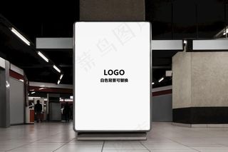 地铁路口海报样机图片