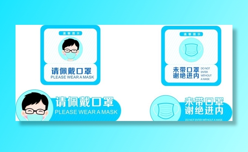 佩戴口罩图片