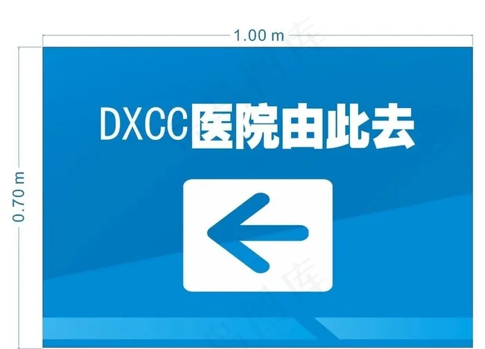 由此去指示牌 蓝色图片cdr矢量模版下载