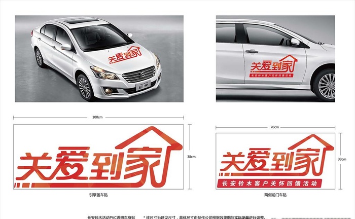 关爱到家图片ai矢量模版下载
