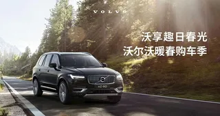 沃享趣日春光图片