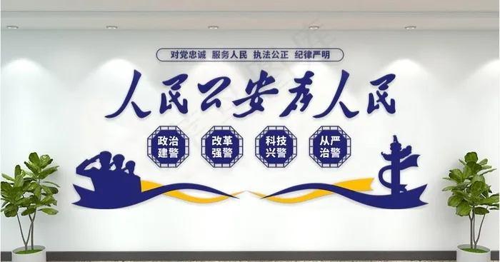 警营文化墙图片cdr矢量模版下载