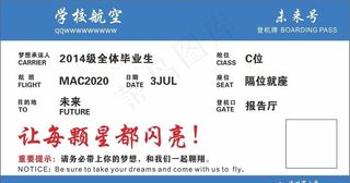 登机牌图片