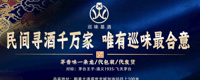 白酒海报图片(800x1200)psd模版下载