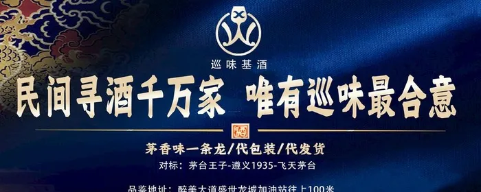 白酒海报图片(800x1200)psd模版下载