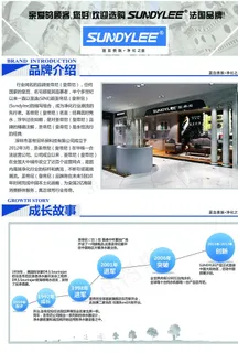 品牌介绍图片 品牌介绍图片