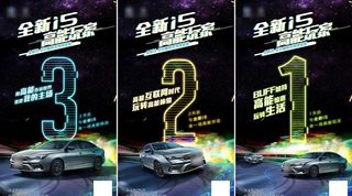 汽车试驾会倒计时图片