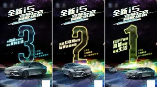 汽车试驾会倒计时图片