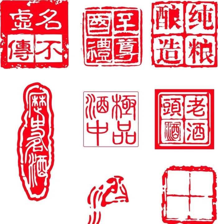 酒印章图片cdr矢量模版下载