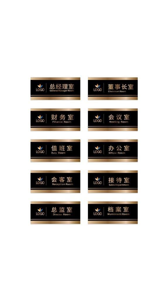 公司门牌指示牌VI导视图片ai矢量模版下载