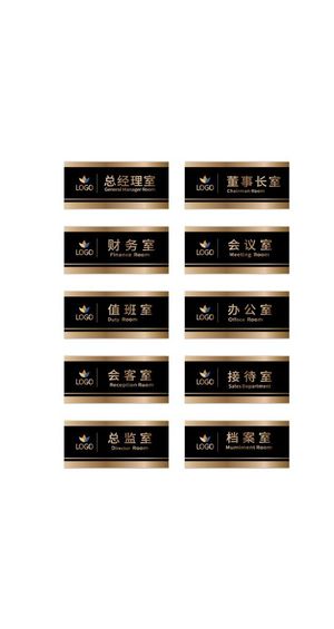 公司门牌指示牌VI导视图片