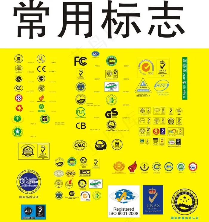 质量认证图片cdr矢量模版下载