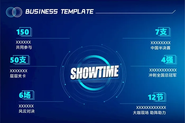 环节排版图片ai矢量模版下载