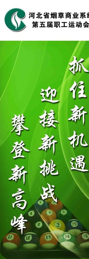 烟草公司活动胸卡图片(2363x6299)psd模版下载