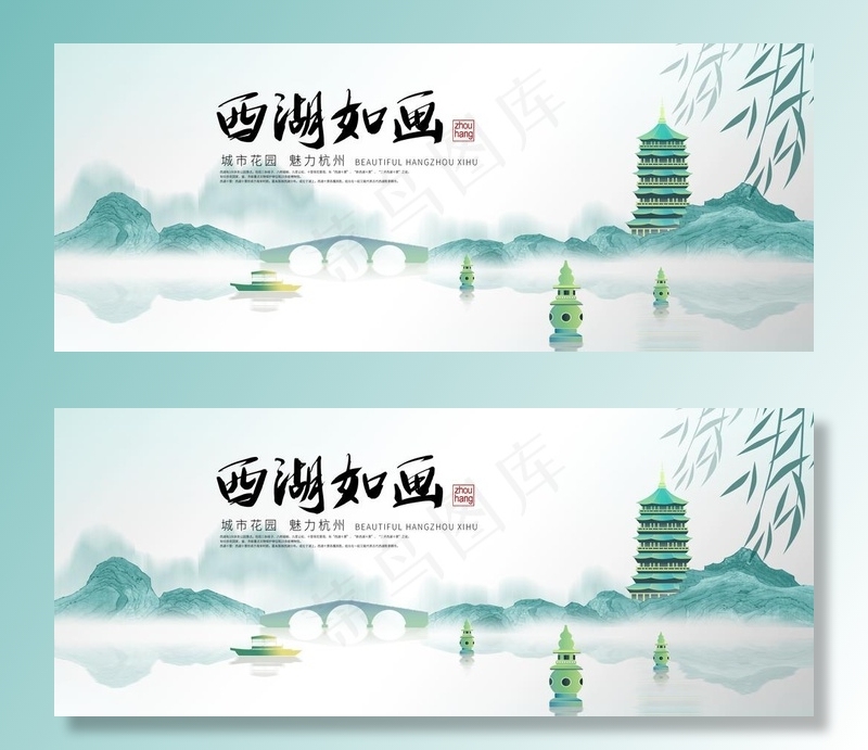 杭州 图片