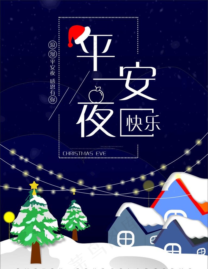 平安夜原创手绘圣诞节前夜节日图片cdr矢量模版下载