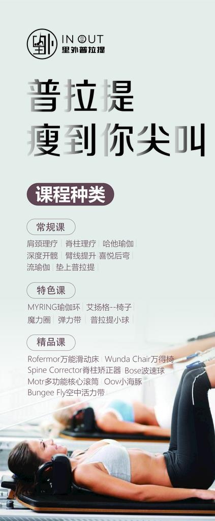 瑜伽健身展架设计图片