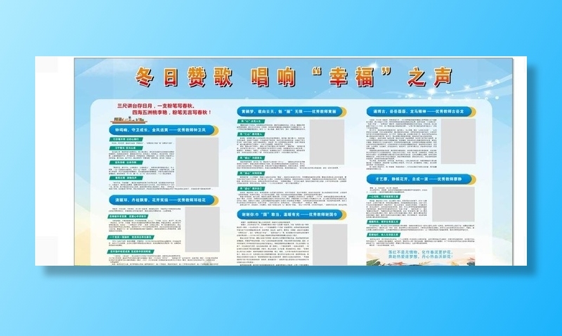 学校展板图片cdr矢量模版下载