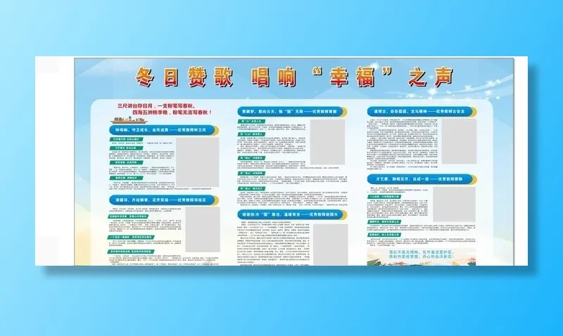 学校展板图片cdr矢量模版下载