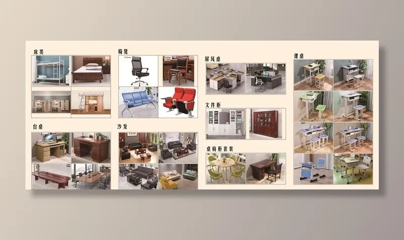 办公家具彩页图片(6685x3024)psd模版下载