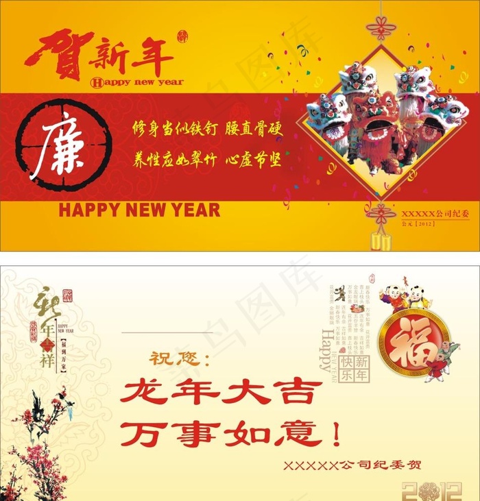 春节贺卡图片