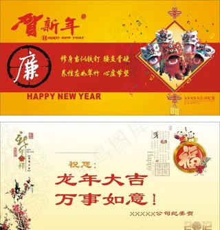 春节贺卡图片