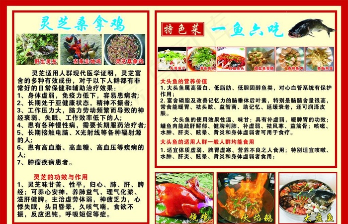 农家乐海报图片(210X297)cdr矢量模版下载