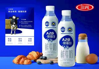 三元牛奶图片
