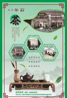 茶海报图片 茶海报图片