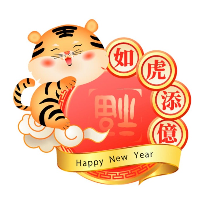 卡通虎年素材图片
