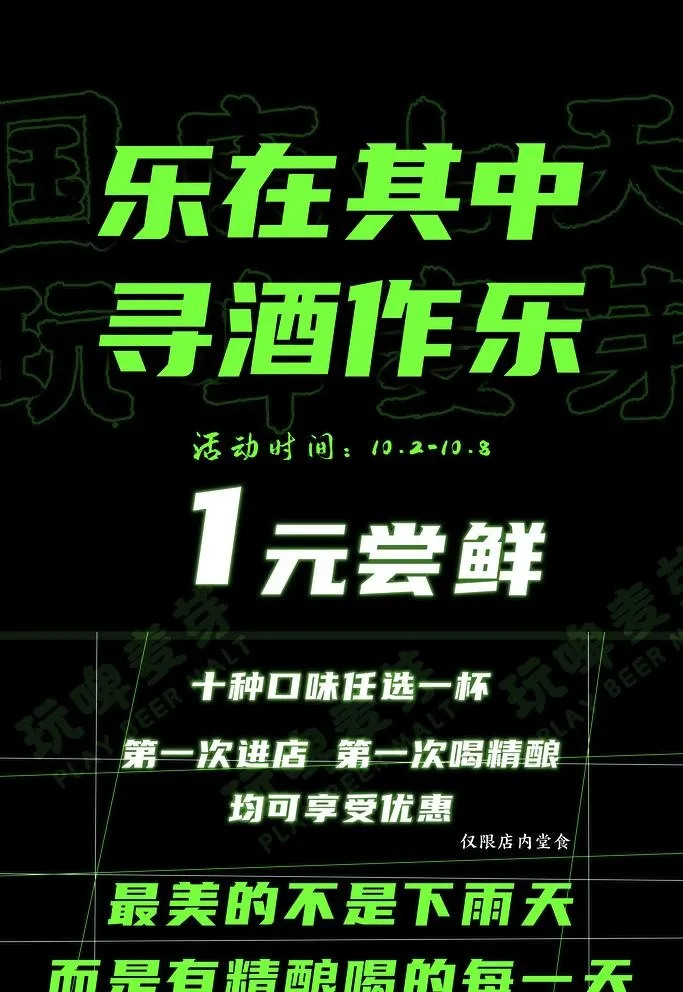 酒吧海报图片(3543x5315)psd模版下载