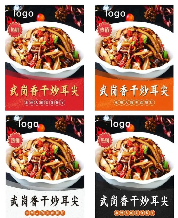 菜品海报图片cdr矢量模版下载