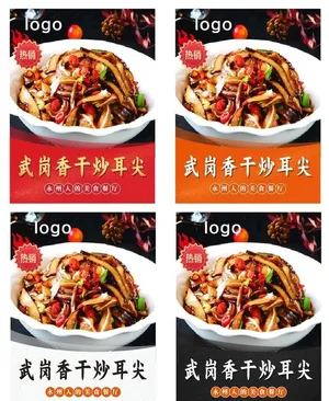 菜品海报图片