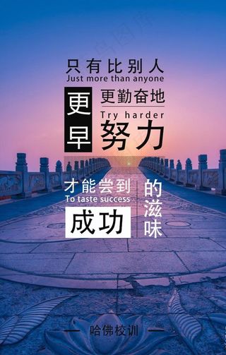 哈佛大学校训文字排版图片