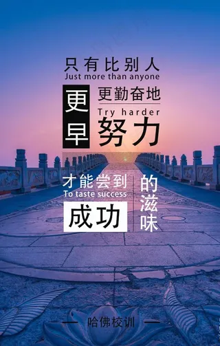 哈佛大学校训文字排版图片