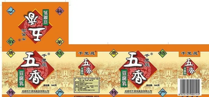 豆腐乳包装设计图片