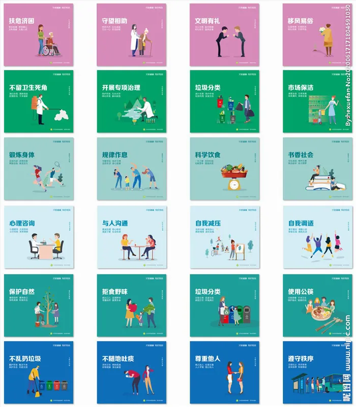 文明健康 有你有我 主题海报图片ai矢量模版下载