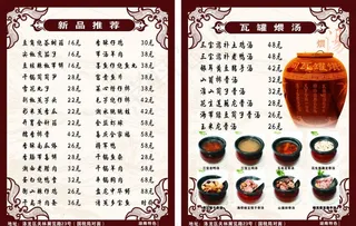菜单图片